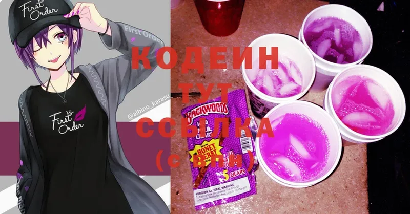 Codein Purple Drank  где купить наркоту  Дигора 