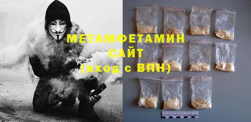 МЕТАМФЕТАМИН Methamphetamine  Дигора 