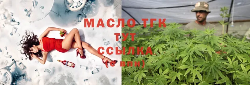 Дистиллят ТГК THC oil  Дигора 